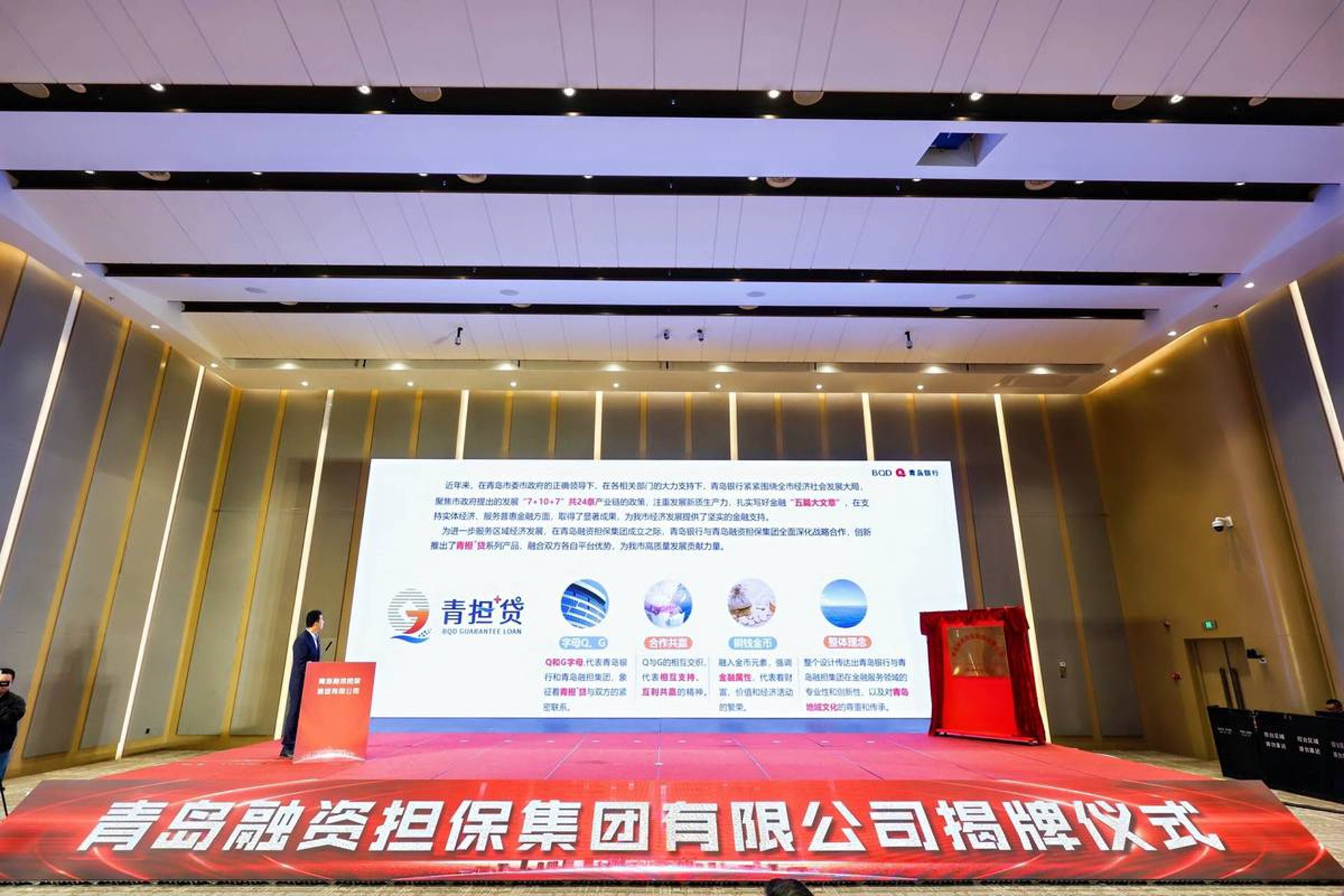 长春融资担保