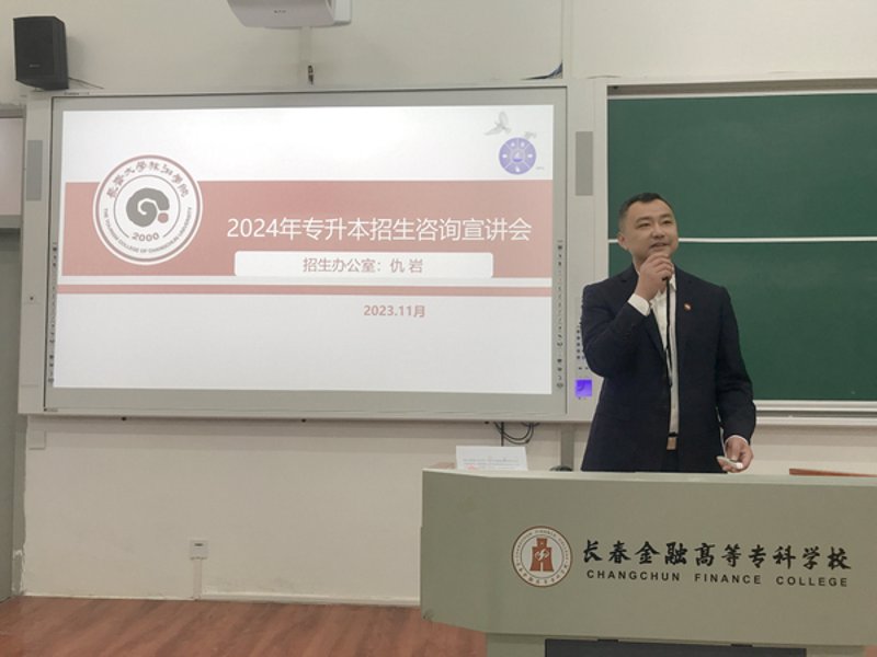 长春金融咨询