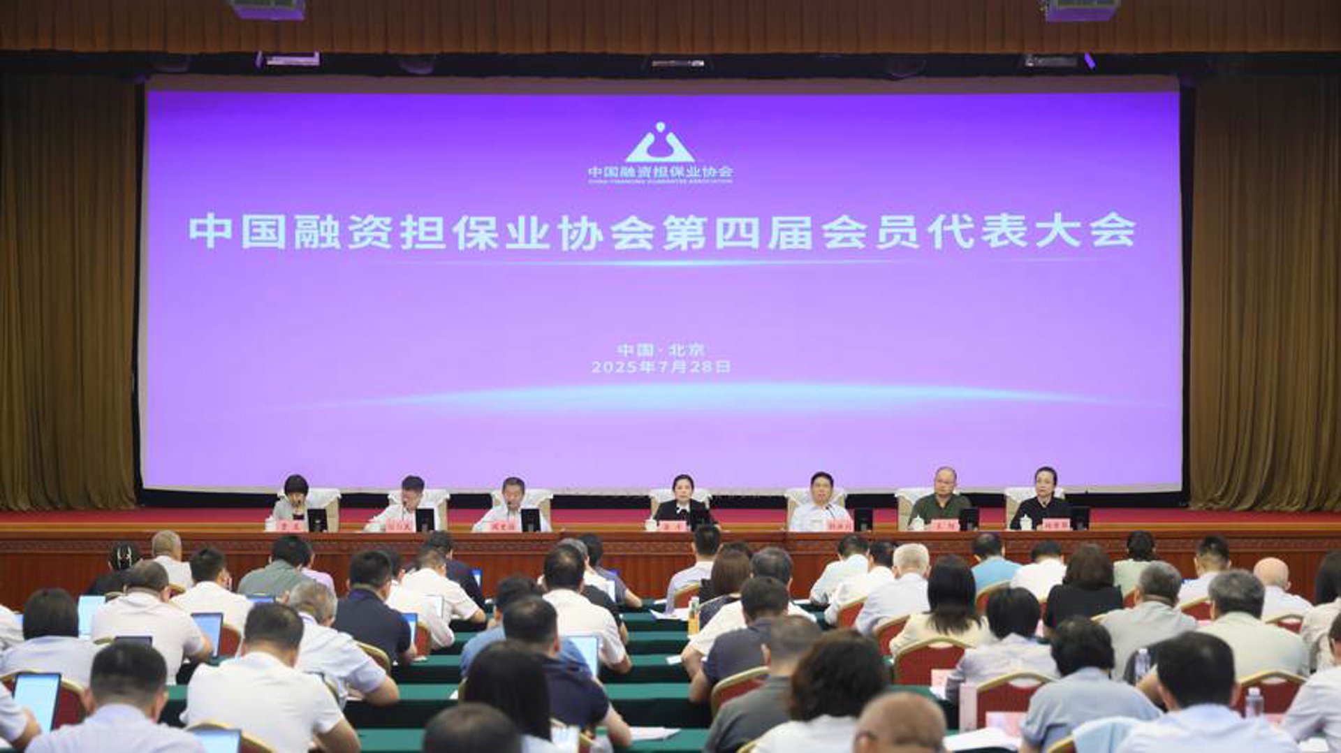 长春融资担保