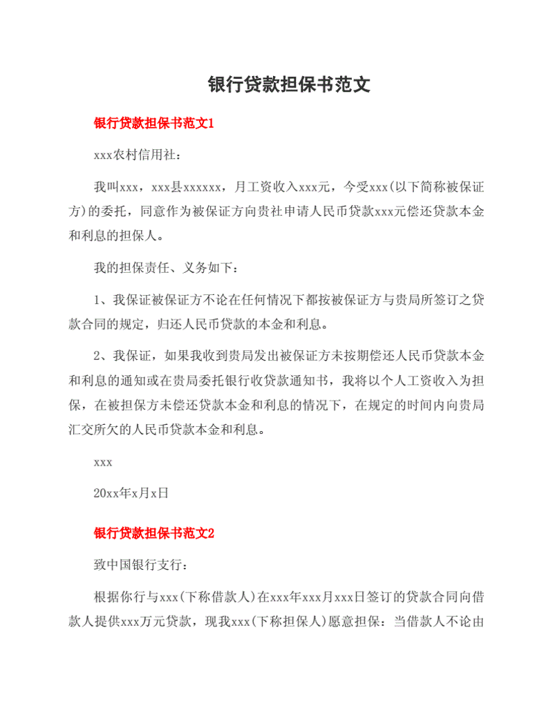 贷款服务清单：这些业务你了解吗？